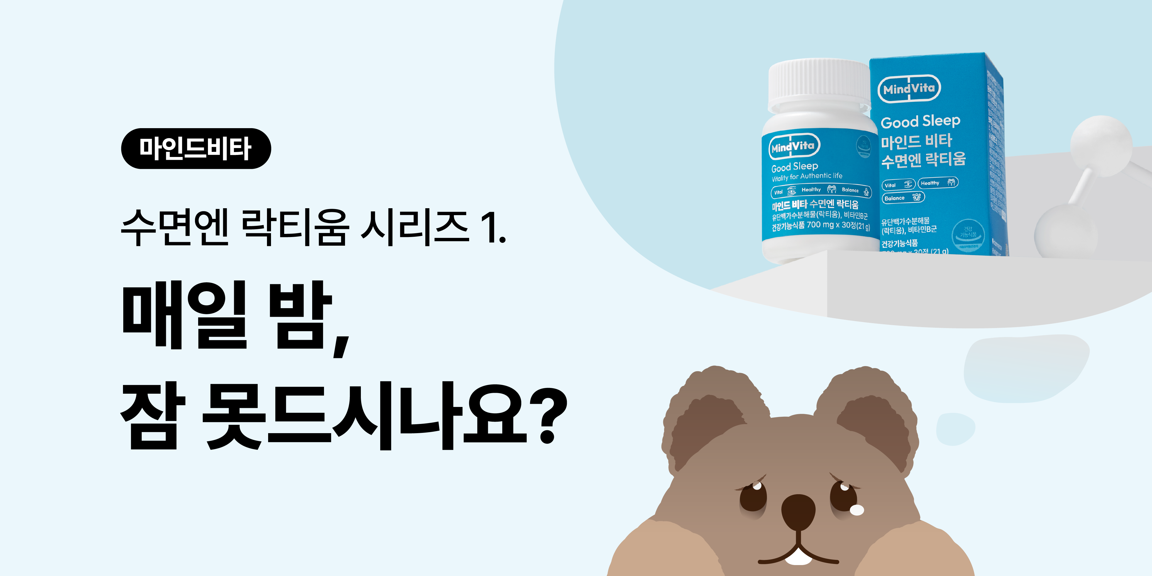 ë§¤ì�¼ ë°¤, ì�  ëª»ë“œì‹œë‚˜ìš”?